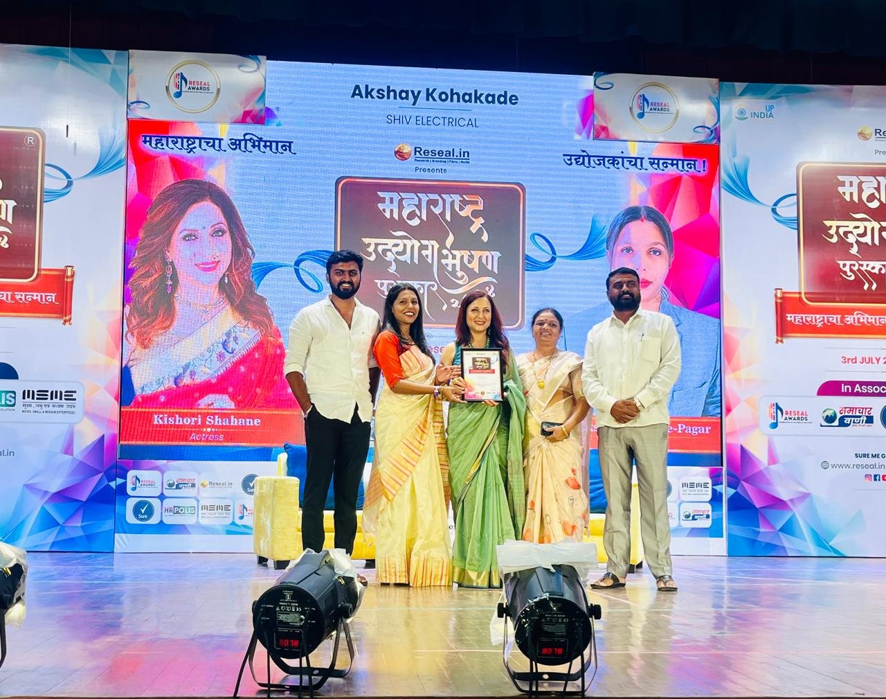 महाराष्ट्र उद्योग भूषण पुरस्काराने नवी ऊर्जा प्राप्त होईल : किशोरी शहाणे...अक्षता रहाणे - पगार ला महाराष्ट्र उद्योग भूषण पुरस्कार प्रदान