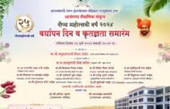 आनंदगड शैक्षणिक संकुलात रौप्य महोत्सवी वर्धापन दिन