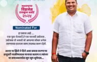 एक युवा शेतकरी,ते एक यशस्वी उद्योजक - शेखर वाकचौरे