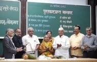 प्रा. विवेककुमार वाकचौरे यांना इंडियन फिजिक्स असोसियेशन चा डॉ. भिडे पुरस्कार