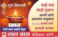 एक चळवळ.. आपल्या माणसांच्या व्यवसाय वृद्धी साठी