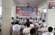 विधानसभा निवडणूकीच्या अनुशंगाने रिपब्लिकन पार्टी ऑफ इंडिया आठवले गटाच्या वतीने निर्धार बैठकीचे आयोजन