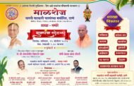 माळशेज नागरी पतसंस्थेच्या 13 व्या गणोरे शाखेचे उद्घाटन!*ज्येष्ठ समाजसेवक नानजीभाई ठक्कर यांच्या उपस्थितीत