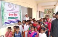एकदरे जायनावाडी येथे पेसा दिन उत्साहात संपन्न.