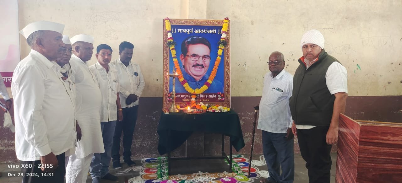 शिक्षकांनी स्व.मधुकरराव पिचड यांच्या कार्याचा घेतला आढावा!