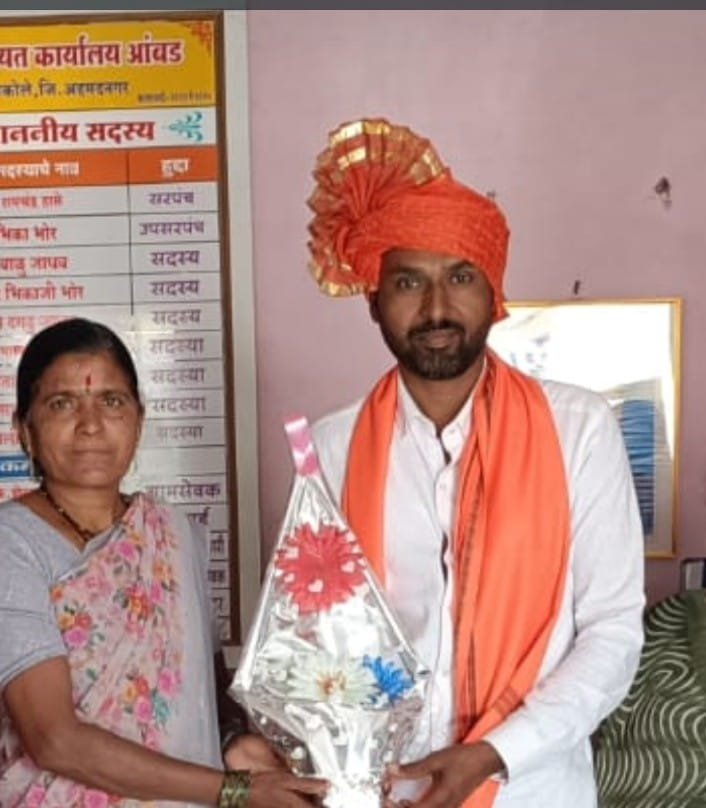 अंबड ग्रामपंचायतीच्या उपसरपंचपदी प्रमोद भोर