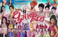 धामणगाव पाट येथे खंडोबा यात्रा उत्सव; विविध धार्मिक व सांस्कृतिक कार्यक्रमांचे आयोजन!