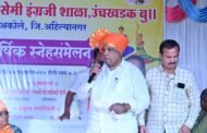 उंचखडक बु ही लोकसभागातून उभी राहिलेली आदर्श शाळा-खा. वाकचौरे  जि.प.प्रा. शाळा उंचखडक बु चा संस्कृतीक कार्यक्रम संपन्न.