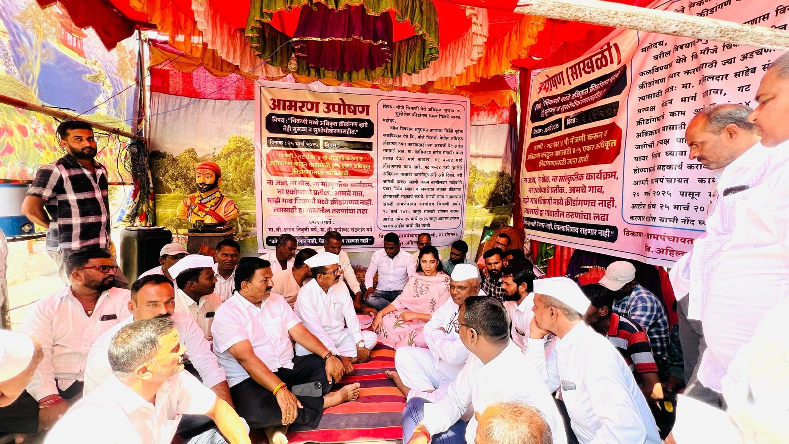 चिकणी मध्ये अधिकृत क्रिडांगण व्हावे यासाठी आमरण उपोषण