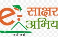 रविवार दि 23 मार्च 2025 उल्हास कार्यक्रम अंतर्गत,असाक्षरांची मूलभूत साक्षरता व संख्या ज्ञान यावर मूल्यमापन चाचणी