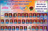 राज्यस्तरीय लक्षवेध प्रज्ञाशोध परिक्षेत अंबड जिल्हा परिषदेच्या प्राथमिक शाळेतील विद्यार्थ्यांचे घवघवीत यश