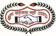 सेवा सोसायट्यांचे सचिव पुन्हा जिल्हा देखरेख संस्थेच्या अधिपत्याखाली स्वाभिमानी सचिव संघटनेच्या प्रयत्नांना यश