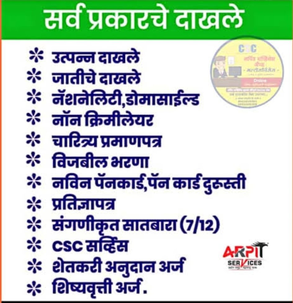 विद्यार्थी, पालकांनो आत्ताच दाखले काढून ठेवाप्रांताधिकारी यादव, तहसिलदार मोरे यांचे आवाहन