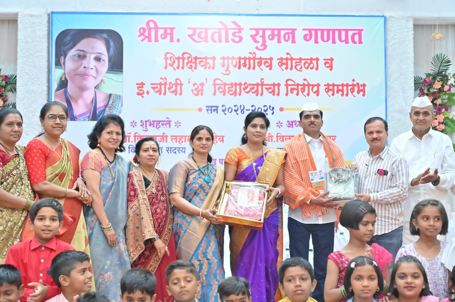जिल्हा परिषद प्राथमिक शाळेच्या शिक्षिकेला पालकांनी दिली चक्क स्कुटी मोटार सायकल..