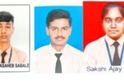 अमृतवाहिनी मॉडेल स्कूल व ज्युनिअर कॉलेजचा 97.43% निकाल