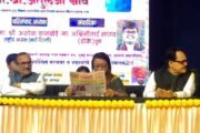 छत्रपती संभाजीनगर येथे महाराष्ट्र राज्य पत्रकार संघाच्या अधिवेशनात 
