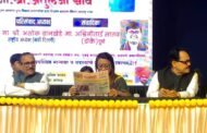 छत्रपती संभाजीनगर येथे महाराष्ट्र राज्य पत्रकार संघाच्या अधिवेशनात 