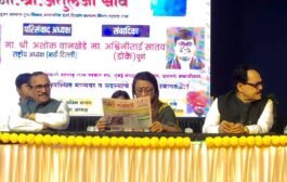 छत्रपती संभाजीनगर येथे महाराष्ट्र राज्य पत्रकार संघाच्या अधिवेशनात 