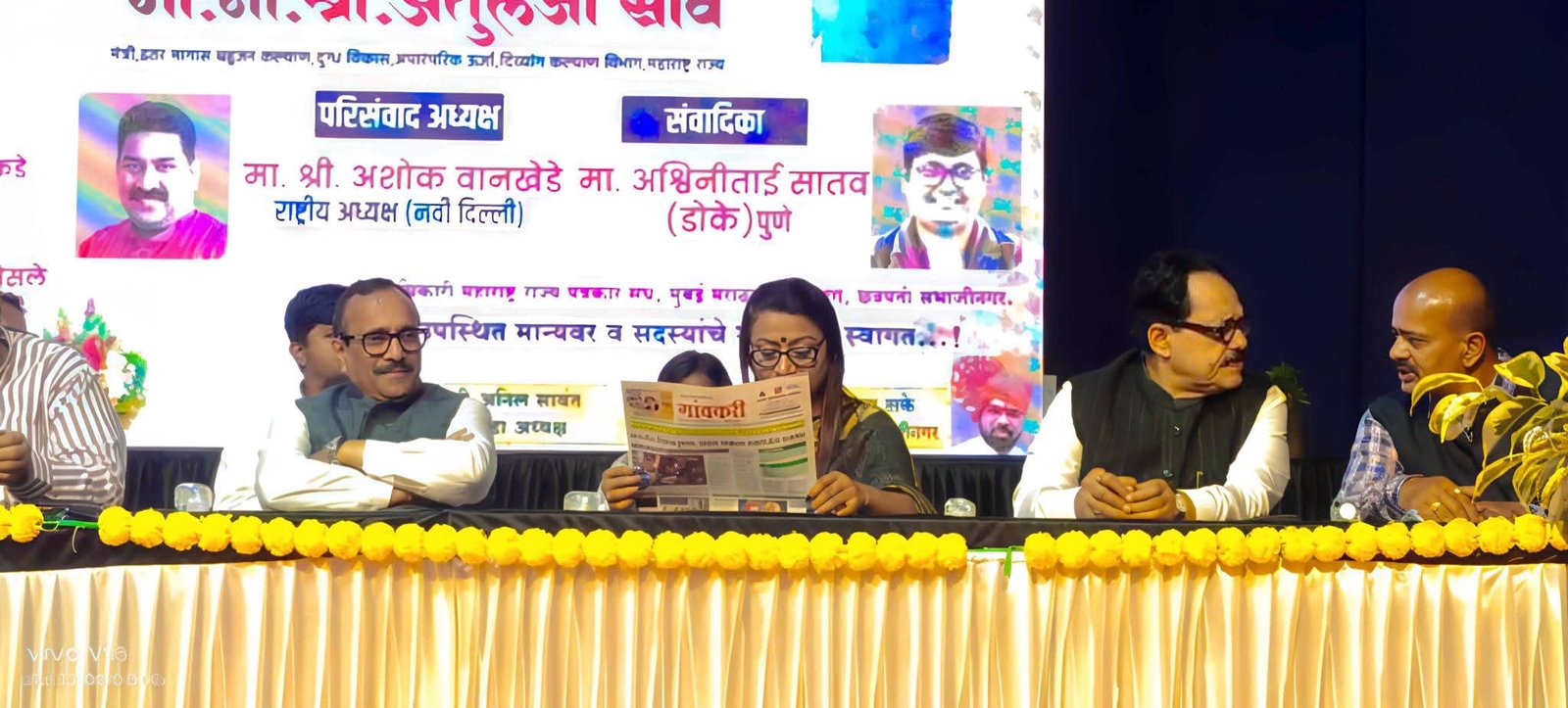 छत्रपती संभाजीनगर येथे महाराष्ट्र राज्य पत्रकार संघाच्या अधिवेशनात 