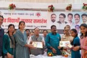 गुणवंत विद्यार्थ्यांचा व कर्तृत्ववानांचा भव्य गौरव सोहळा!