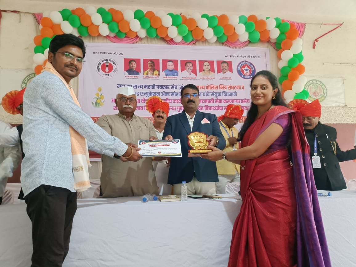 निफाड : महाराष्ट्र राज्य मराठी पत्रकार संघ, मुंबई स्वराज्य पोलीस मित्र संघटना व निफाड एज्युकेशन अँड सोशल फाउंडेशन यांच्या संयुक्त विद्यमाने कार्यगौरव व गुणवंत विद्यार्थी सन्मान सोहळा उत्साहात संपन्न!