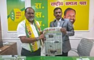 राष्ट्रीय समाज पक्षाचे अध्यक्ष महादेव जानकर यांना 'दैनिक समर्थ गांवकरी'ची प्रत भेट – ग्रामीण पत्रकारितेचे कौतुक!