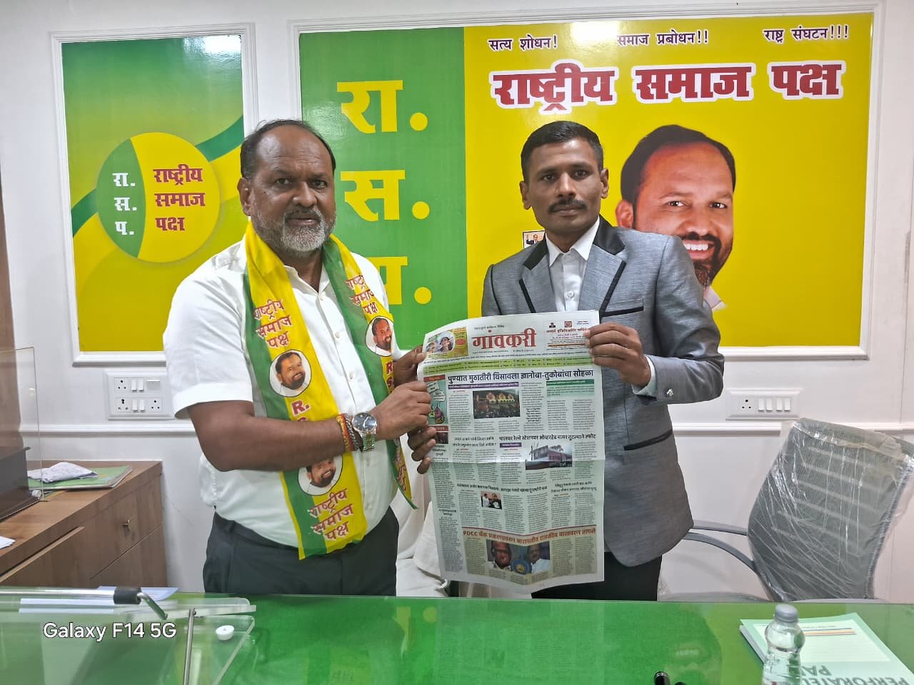 राष्ट्रीय समाज पक्षाचे अध्यक्ष महादेव जानकर यांना 'दैनिक समर्थ गांवकरी'ची प्रत भेट – ग्रामीण पत्रकारितेचे कौतुक!