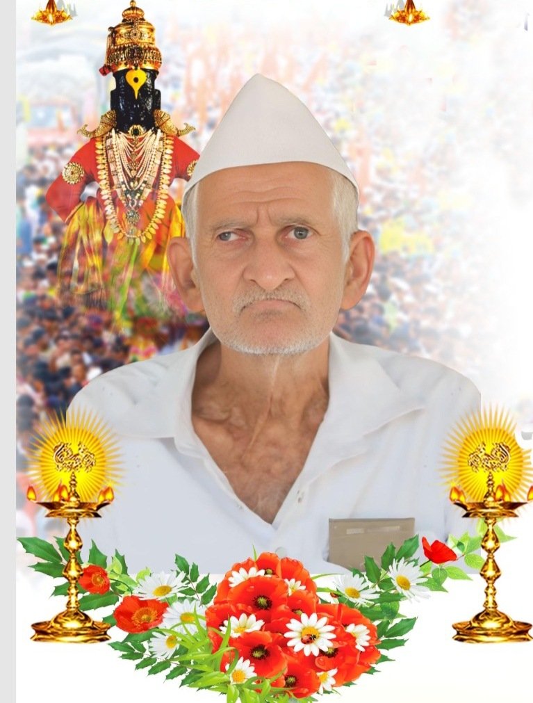 भालचंद्र विठोबा शेळके यांचे वृद्धापकाळाने निधन