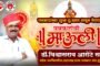 मिशन आरंभ उपक्रमावर शिक्षण विभागाचे लक्ष पहिल्याच सराव परीक्षेत पालकांनाही केले दक्ष