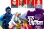 गुरुपौर्णिमेनिमित्त डॉ. विश्वासराव आरोटे यांच्याकडून हृदयस्पर्शी शुभेच्छा संदेश — 
