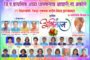  पूर्व उच्च प्राथमिक शिष्यवृत्ती(इयत्ता ५ वी) परीक्षेत  अकोले तालुक्यातील जिल्हा परिषद शाळांची बाजी !