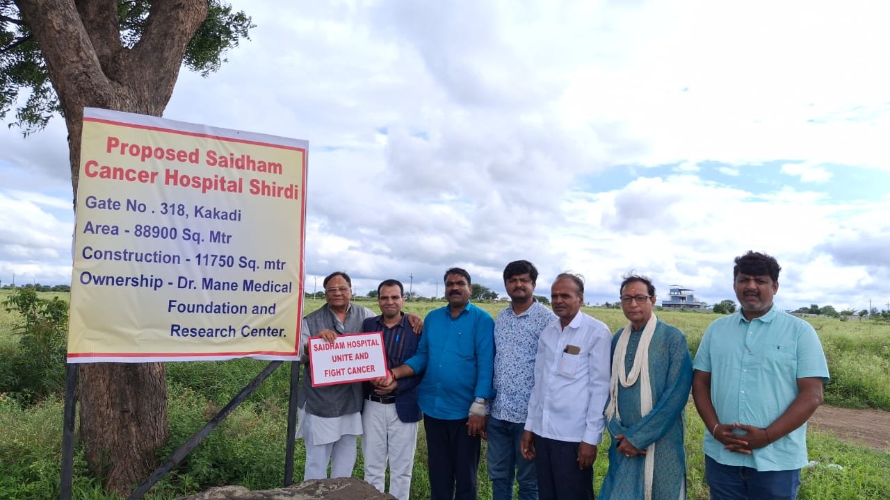 शिर्डी एअरपोर्टजवळ ८० एकर क्षेत्रावर भव्य कॅन्सर हॉस्पिटल उभारणार — नानजीभाई ठक्कर यांच्या हस्ते भूमिपूजन!