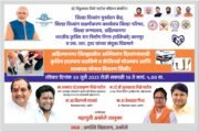 विखे पाटील फाऊंडेशन च्या आज अकोलेत दिव्यांगा साठी शिबीर