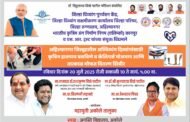 विखे पाटील फाऊंडेशन च्या आज अकोलेत दिव्यांगा साठी शिबीर