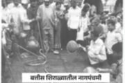 ३२ शिराळा: जिवंत नागाच्या पूजेची एक हजार वर्षांची परंपरा कायदेशीर कचाट्यात – पुनरुज्जीवनासाठी स्थानिकांचा तीव्र संघर्ष!